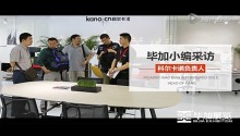 畢加展覽助力科爾卡諾掀起廣州家具展風暴