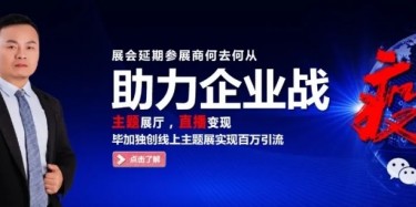 商務部第二批展覽業(yè)重點聯系企業(yè)名單出來啦