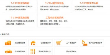 展覽營銷的矛——至簡科技，展覽企業(yè)管理系統(tǒng)領航者