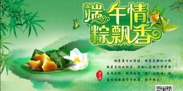 粽香濃情，畢加展覽祝您端午節(jié)快樂