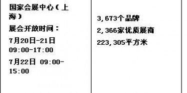 展覽設計商帶你一口氣看完2016CBME內容