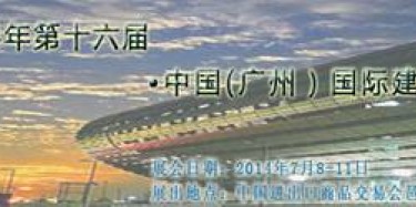 2014年廣州建材展施工進(jìn)行中，畢加展覽全力以赴